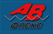 ав-флекс