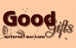 Rasprodaga.ru :goodgifts