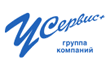 у сервис +