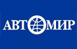 автомир