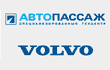 Rasprodaga.ru :автопассаж вольво