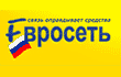 евросеть