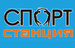 спорт-станция