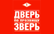 Rasprodaga.ru :дверь по прозвищу зверь
