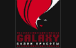 Rasprodaga.ru :galaxy
