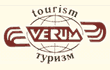 верум туризм
