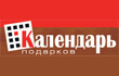 Rasprodaga.ru :календарь подарков