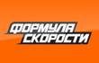 формула скорости