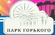 Rasprodaga.ru :парк горького