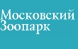 Rasprodaga.ru :московский зоопарк