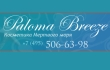 Rasprodaga.ru :paloma breeze