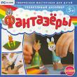 Игра "фантазеры. Талантливый Дизайнер" (jewel)