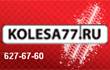 Rasprodaga.ru :kolesa77.ru