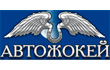 автожокей