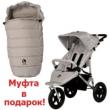 Easy Walker: Муфта В Подарок